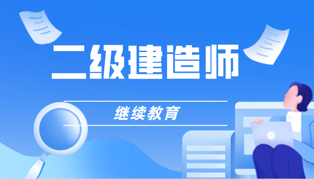 辽宁2023年二建考试准考证什么时候打印