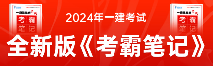 『考霸笔记』纸质图书任选一科