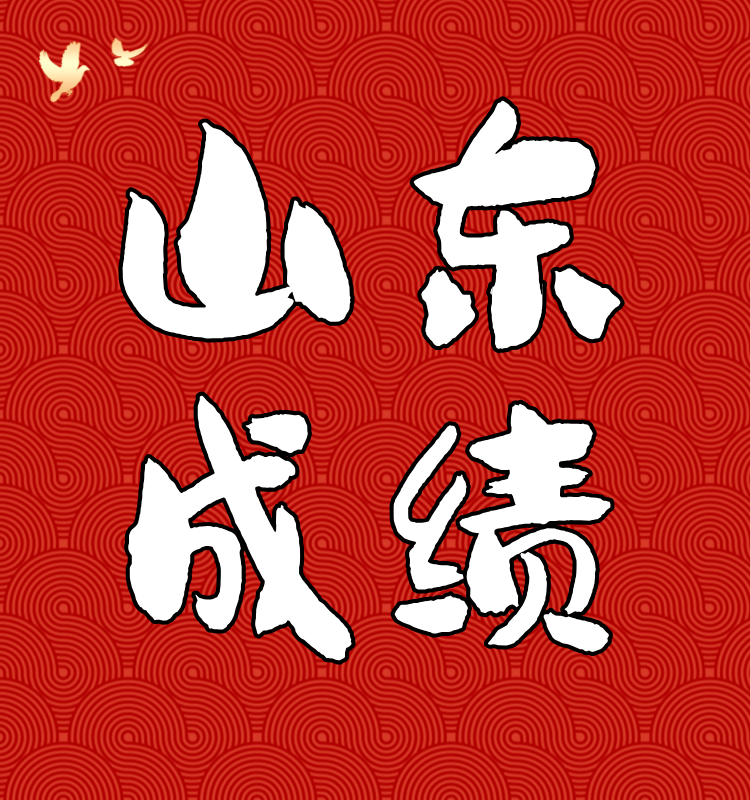 山东2024年二级建造师成绩查询入口