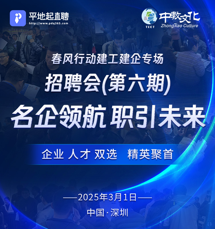 2025年建工专场招聘会