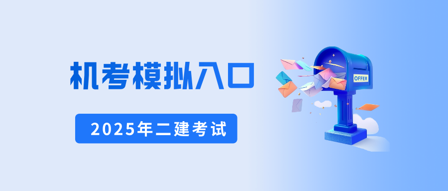 7.5-7.6一建《经济》精英跃迁班-深圳